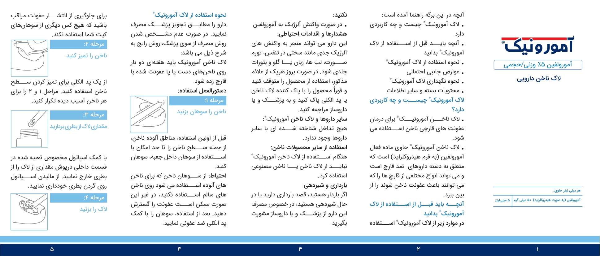 Amoronic-1