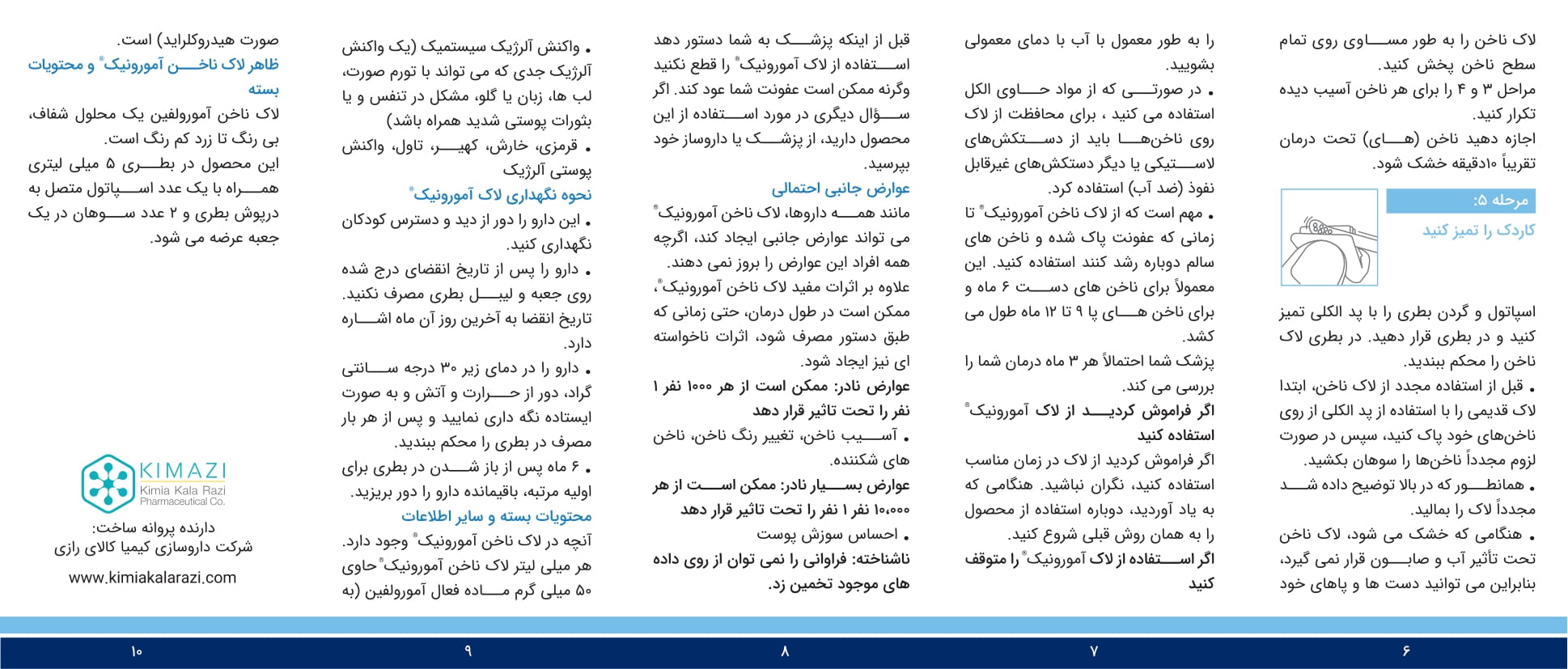 Amoronic-2