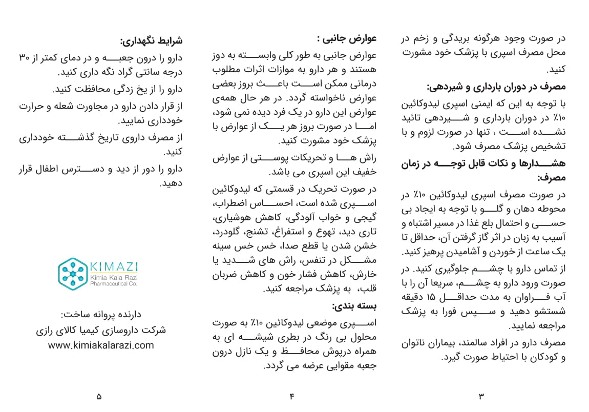 Leaflet - Lidocaine-2